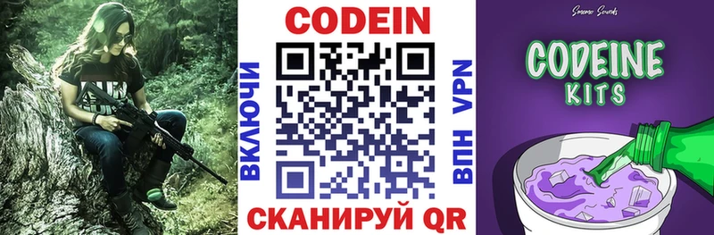 Codein Purple Drank Нижний Ломов