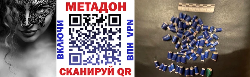 закладки  Нижний Ломов  МЕТАДОН кристалл 